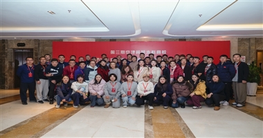 beat365教师参加第三期“润德启智—课程思政大讲堂”培训