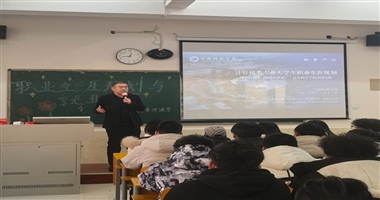 beat365在线唯一官网 计算机学院 精准导航职业路，硬核赋能逐梦行——常务副院长李茂为计算机学子开展职业生涯规划专题课