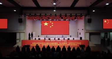 机电工程学院—颂歌忆史燃热血，逐梦青春赴新程