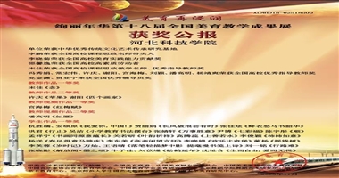 beat365在线唯一官网教育学院：美育成果与教学创新双丰收，项目式教学激活教师书写与小学美术课程新动能