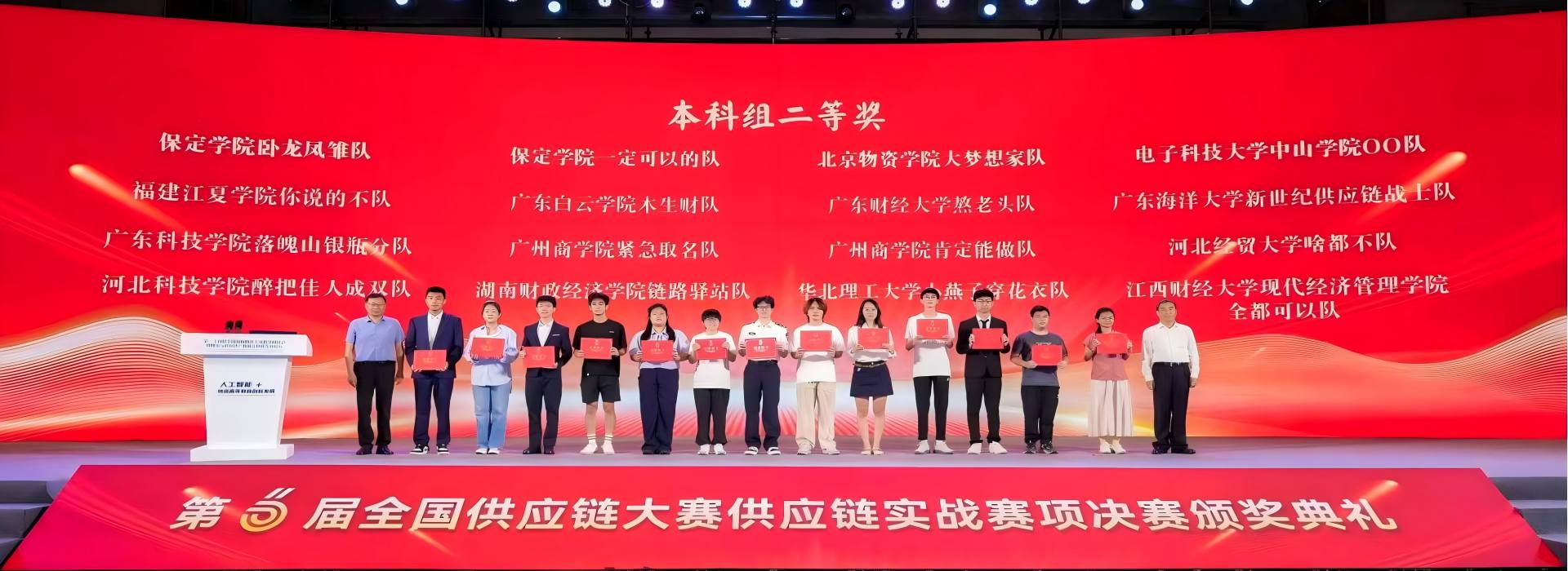 建筑工程管理学院